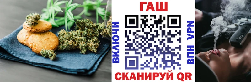 Печенье с ТГК марихуана  Купить  Черноголовка 