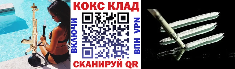КОКАИН 99%  Купить закладки  Черноголовка 