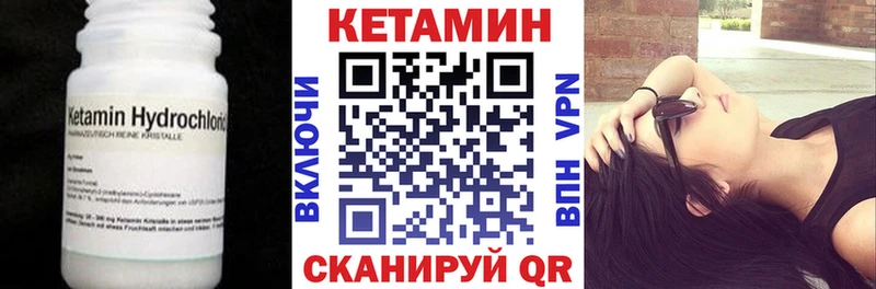КЕТАМИН ketamine  Купить  Черноголовка 