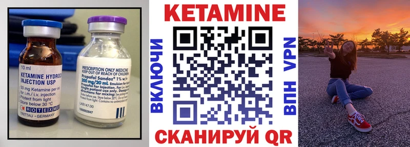 Кетамин VHQ Черноголовка