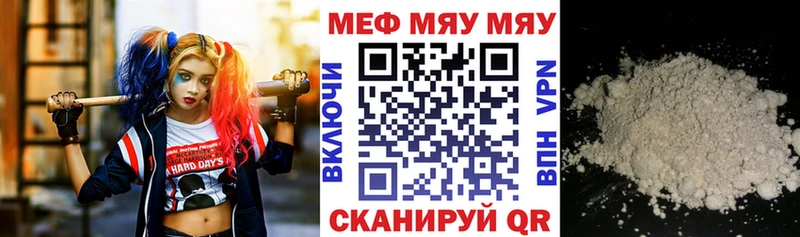 МЯУ-МЯУ мяу мяу Купить Черноголовка