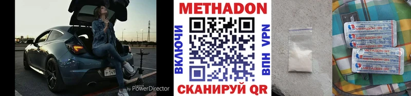 Метадон белоснежный  Купить закладки  Черноголовка 